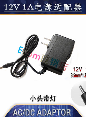 芝柯 ZTO588 中通快递 便携式打印机 电源适配器 电源线12V充电器