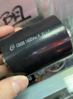 CBB88 1400V 20uF薄膜电容器 电焊机峰值吸收电容 全新原装
