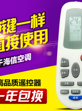 海信RCH-3218NG/NC/NA/NB/ND/NE/NH/I/C/H 125NA2627NG空调遥控器