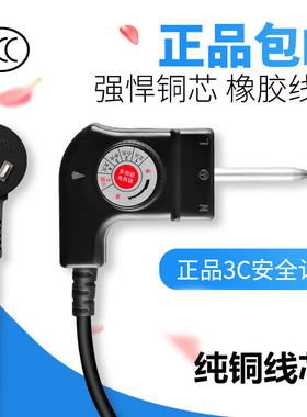 家用韩式多功能电热锅电源线电炒锅三孔插头线电火锅电烤盘调温线
