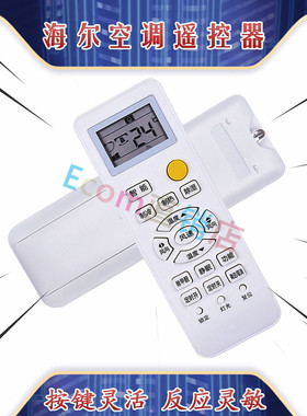 适用于遥控器海尔空调遥控器 0010401715/C/L/F/T V98472D8356D