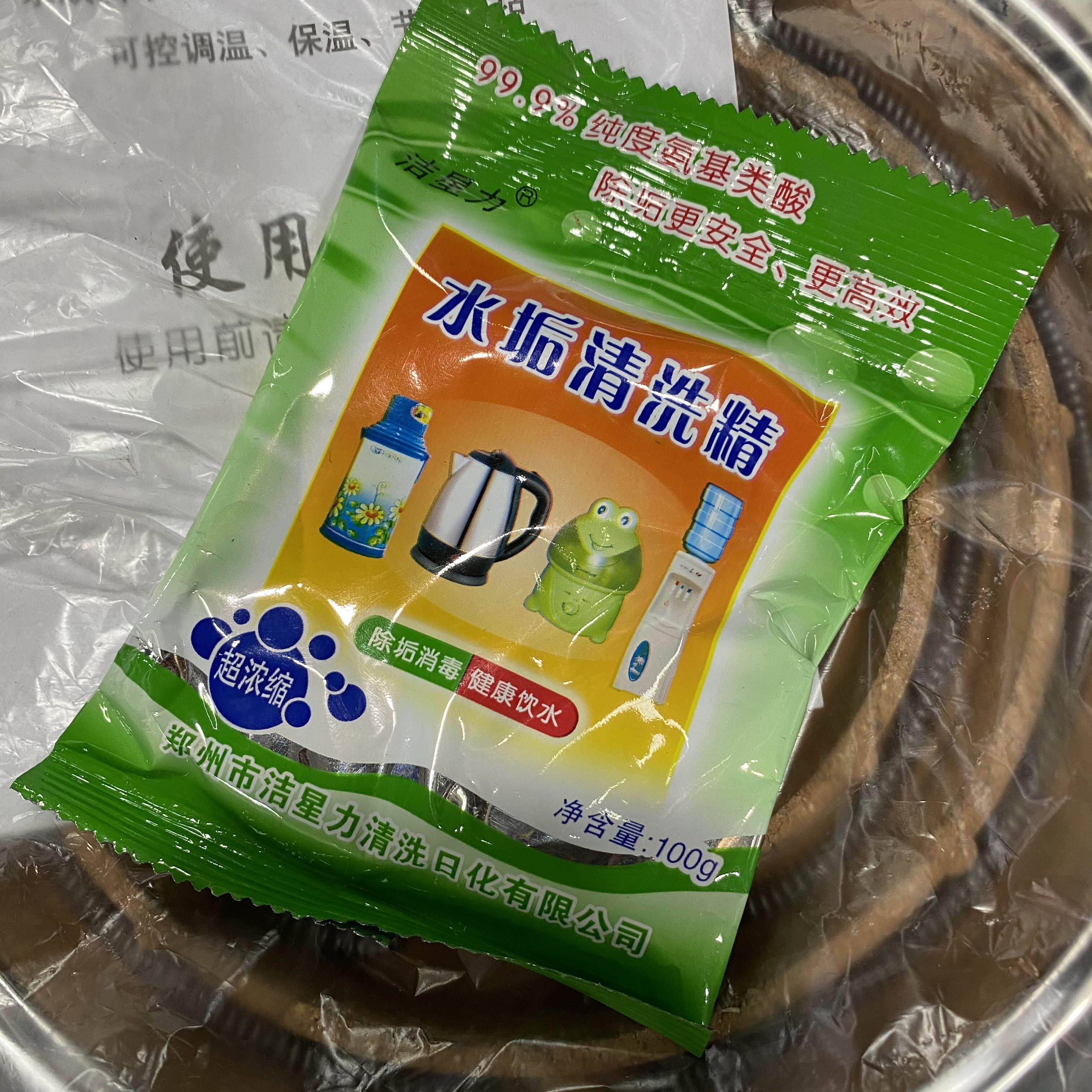 10袋*100克包邮洁星力水垢净水/饮水机配件耗材