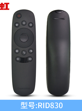 原装长虹液晶电视遥控器 RID830 42D2000I 50D2000i 43/50/55/U3C