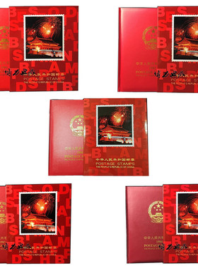 1980年-1984年 邮票年册 北方册 猴票 全年套票小型张 原胶全品