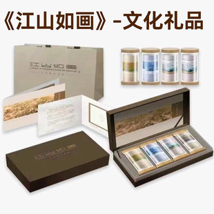 文化礼品 长卷邮票长江黄河长城千里江山图姑苏繁华图 江山如画