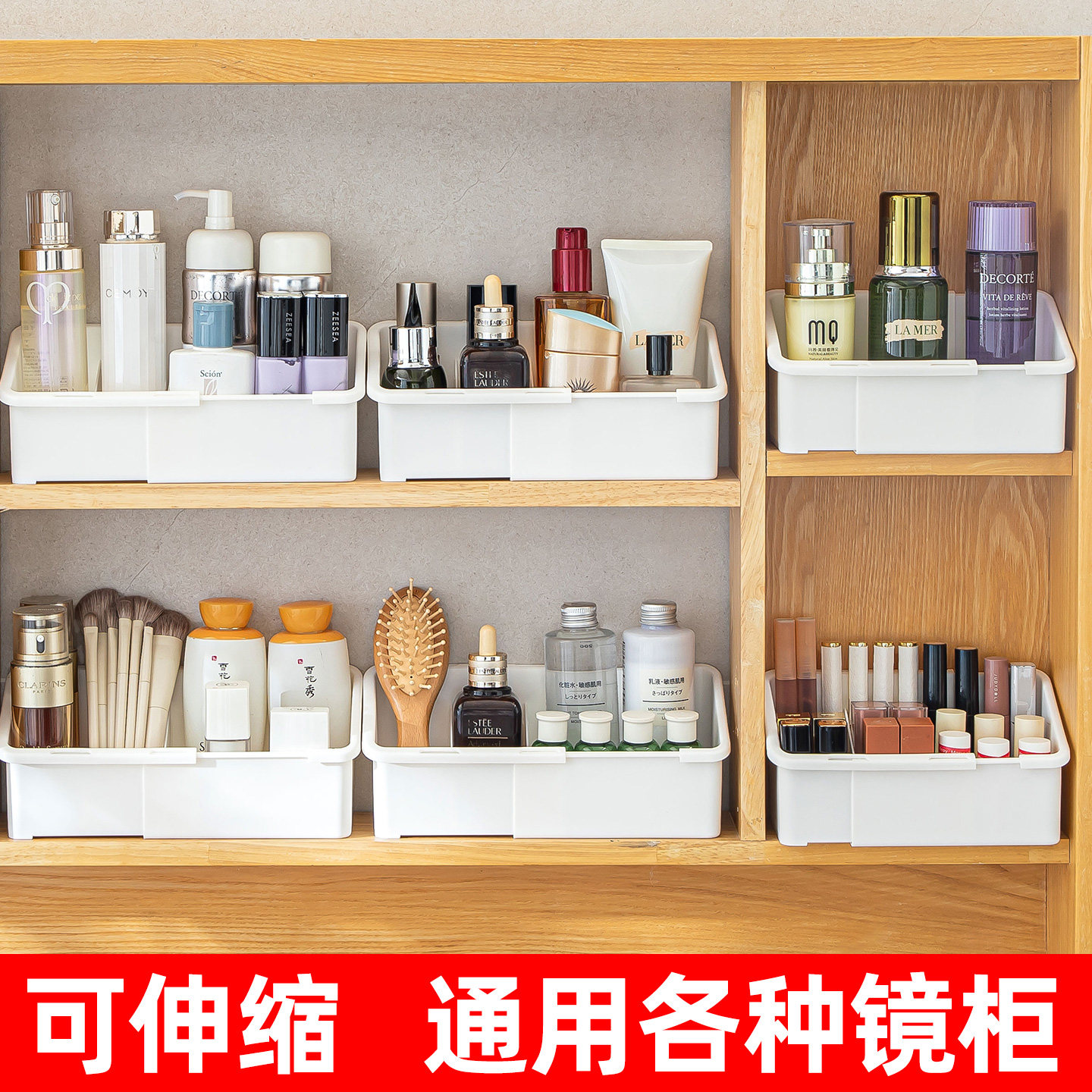 卫生间镜柜收纳盒可伸缩洗手间浴室柜内化妆品口红面膜分格置物架,收纳整理,镜柜收纳盒,淘宝优惠券,粉丝福利购,淘宝优惠卷