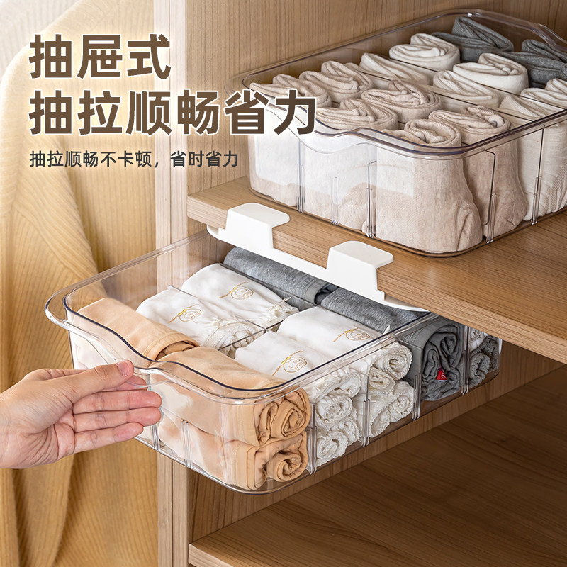 透明内衣收纳盒内裤袜子整理箱抽屉式家用衣服衣柜分层神器分隔筐