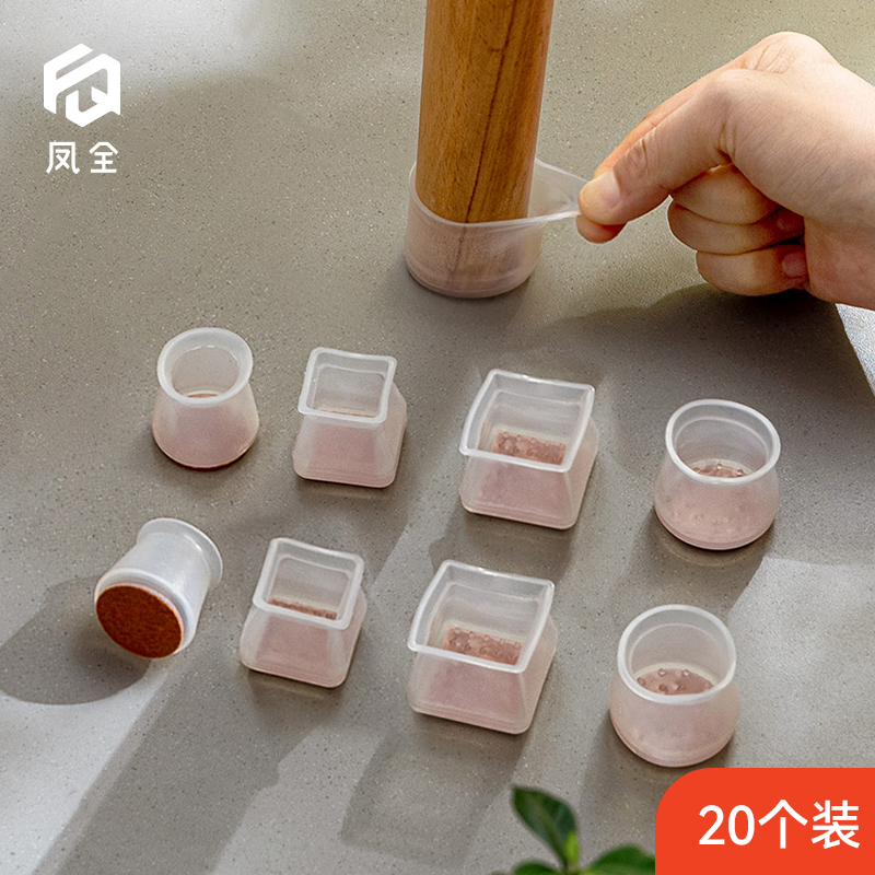 静音加厚耐磨防滑硅胶桌椅脚套