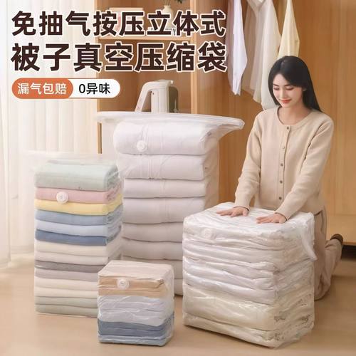 按压排气不要工具超省空间