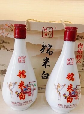 梅州大埔三河坝糯米白米酒米香型白酒50度广东梅州客家特产
