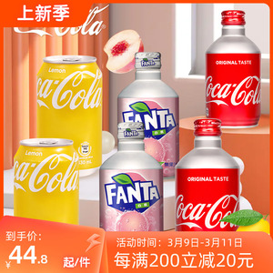日本进口子弹头可口可乐芬达柠檬铝罐碳酸饮料高颜值汽水整箱24瓶