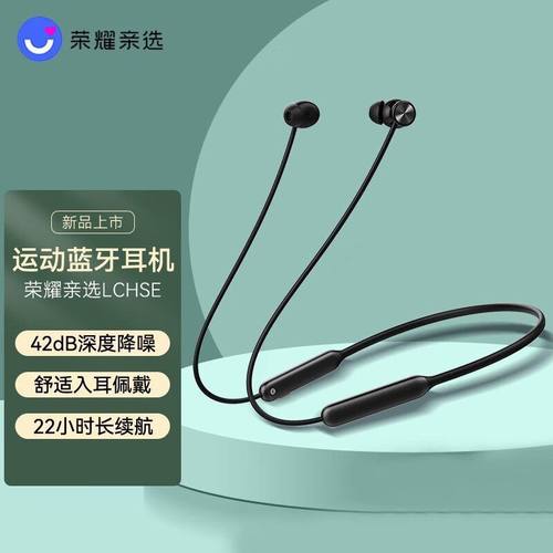 Honor/荣耀亲选LchseAM68运动蓝牙无线耳机入耳式降噪挂脖耳机