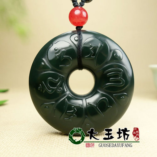 平安扣怀古六字真言新疆和田玉