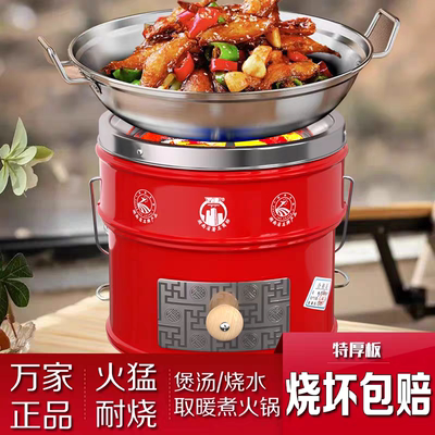 万家多功能炭炉子煮茶烧水