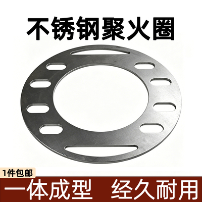 聚火圈直径16.8适配万家加大号炭炉可聚火放小水壶奶茶罐子