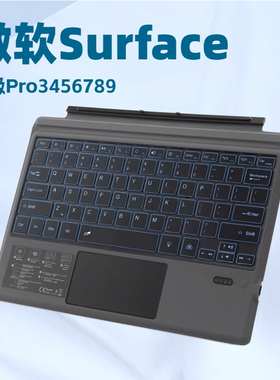 适用微软Surface键盘pro3/4/5/6/7 GO/1/2/3无线蓝牙键盘吸附触控