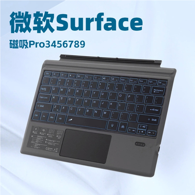 适用微软Surface键盘pro3/4/5/6/7 GO/1/2/3无线蓝牙键盘吸附触控