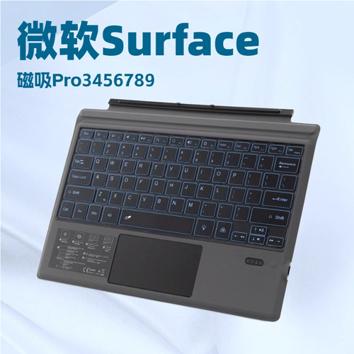 适用微软Surface键盘pro3/4/5/6/7 GO/1/2/3无线蓝牙键盘吸附触控