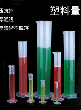 实验室塑料量筒10ml25ml50ml100ml250ml500ml1000ml2000ml带刻度