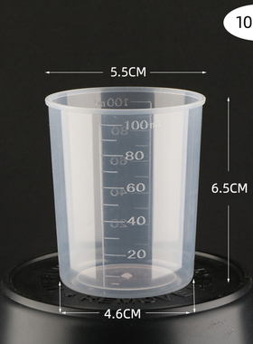 50ml塑料量杯100ml农药专用计量杯一次性小杯子250毫升测量带刻度