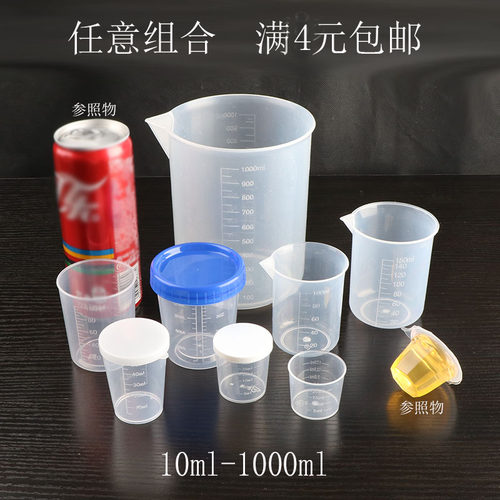 日月草塑料量杯刻度细致容量准确
