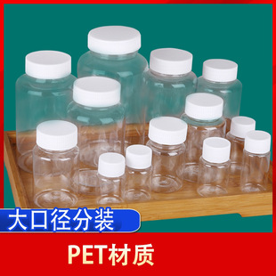 30ml200g包装 密封瓶子 塑料瓶150g透明聚酯瓶100克PET样品大口分装