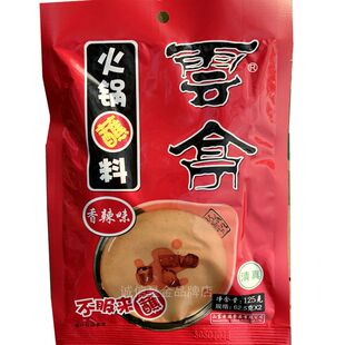 云亭火锅蘸料 125g 香辣味 清真 火锅料拌面拌饭小包家庭食品