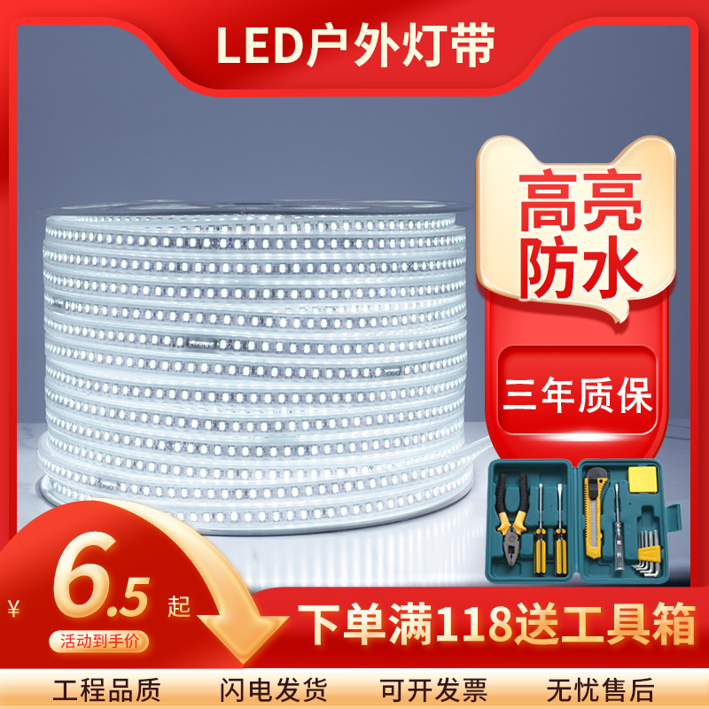 led灯带户外防水工程超亮