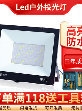 台湾110V led投光灯户外防水射灯室外照明广告工厂房投射灯