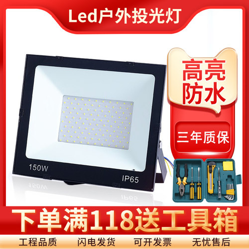 led投光灯户外防水朵雀