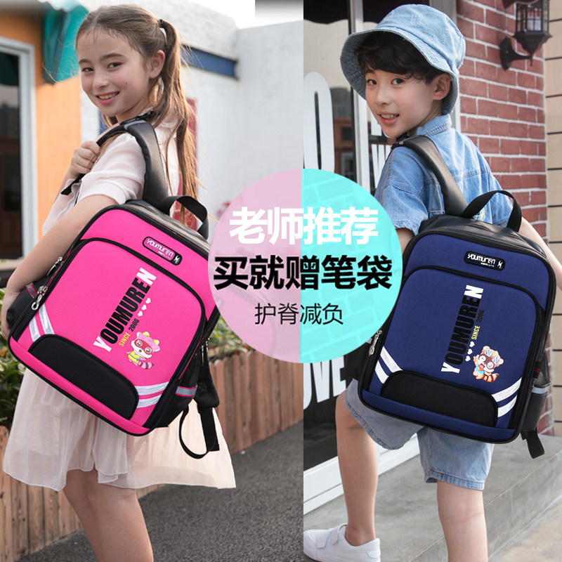 游牧人小学生书包男童女童1-3-4年级减负轻便6-12周岁儿童双肩包