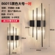 86015 Black Big Battle