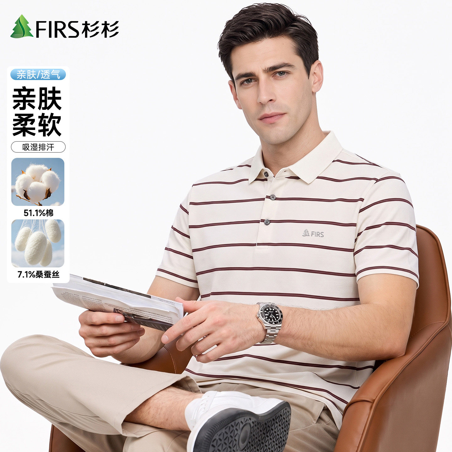 杉杉夏季男条纹短袖POLO衫亲肤图片