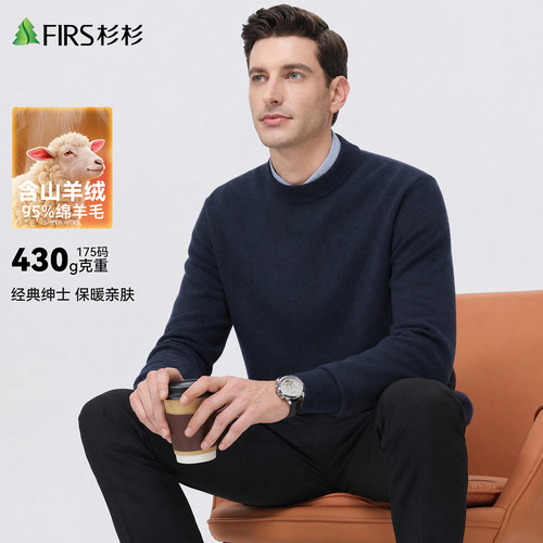 杉杉男士商务圆领羊毛衫加厚毛衣