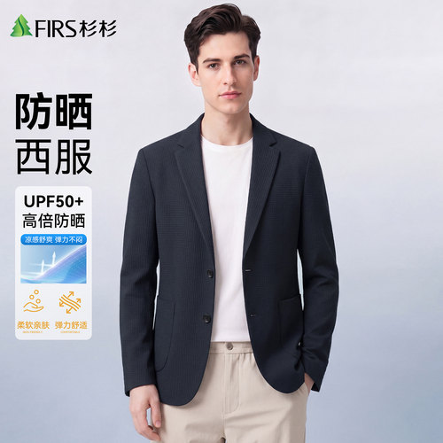 杉杉透气防晒西装外套商务风
