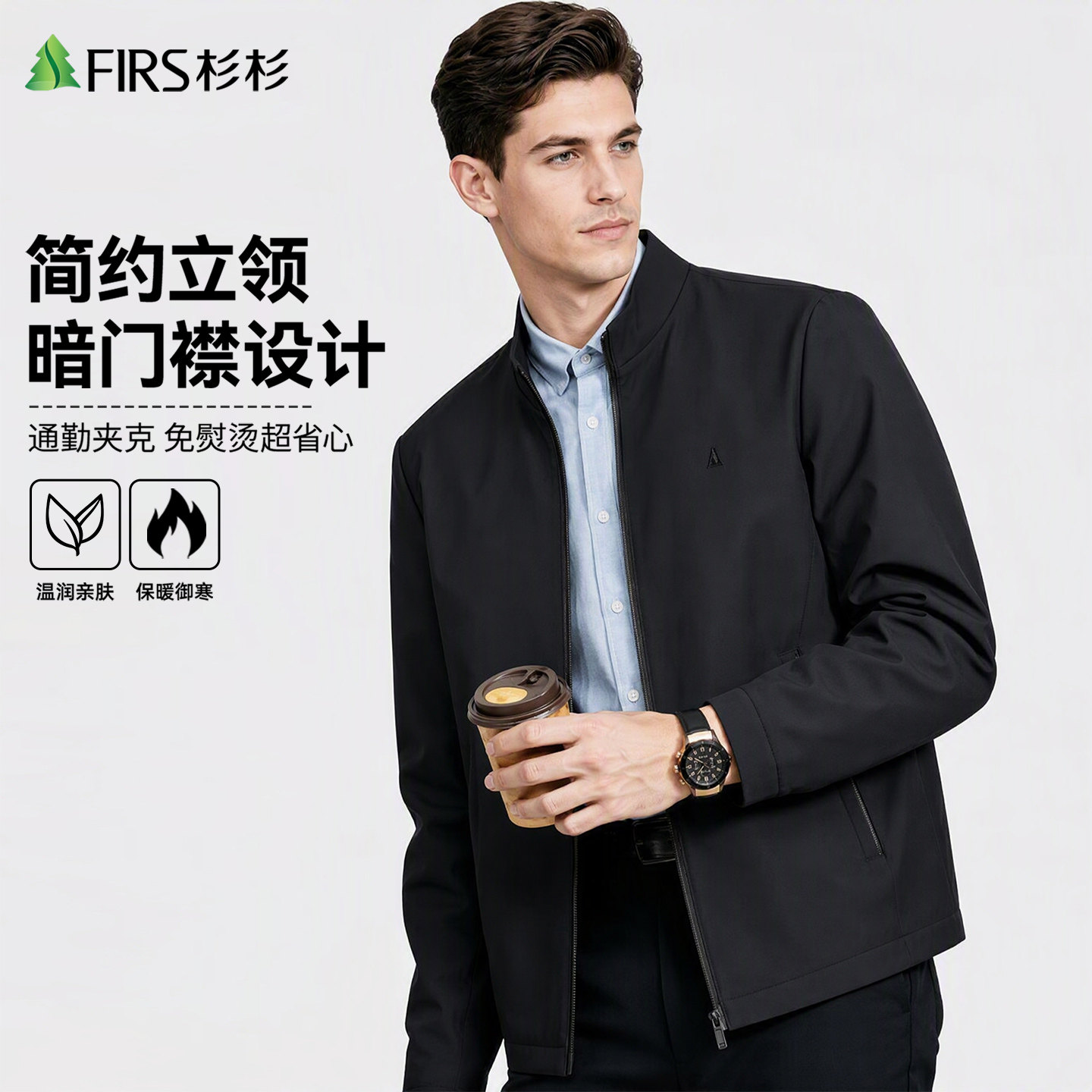 【高密防风】杉杉立领夹克男2026秋季新款爸爸抗皱行政外套图片