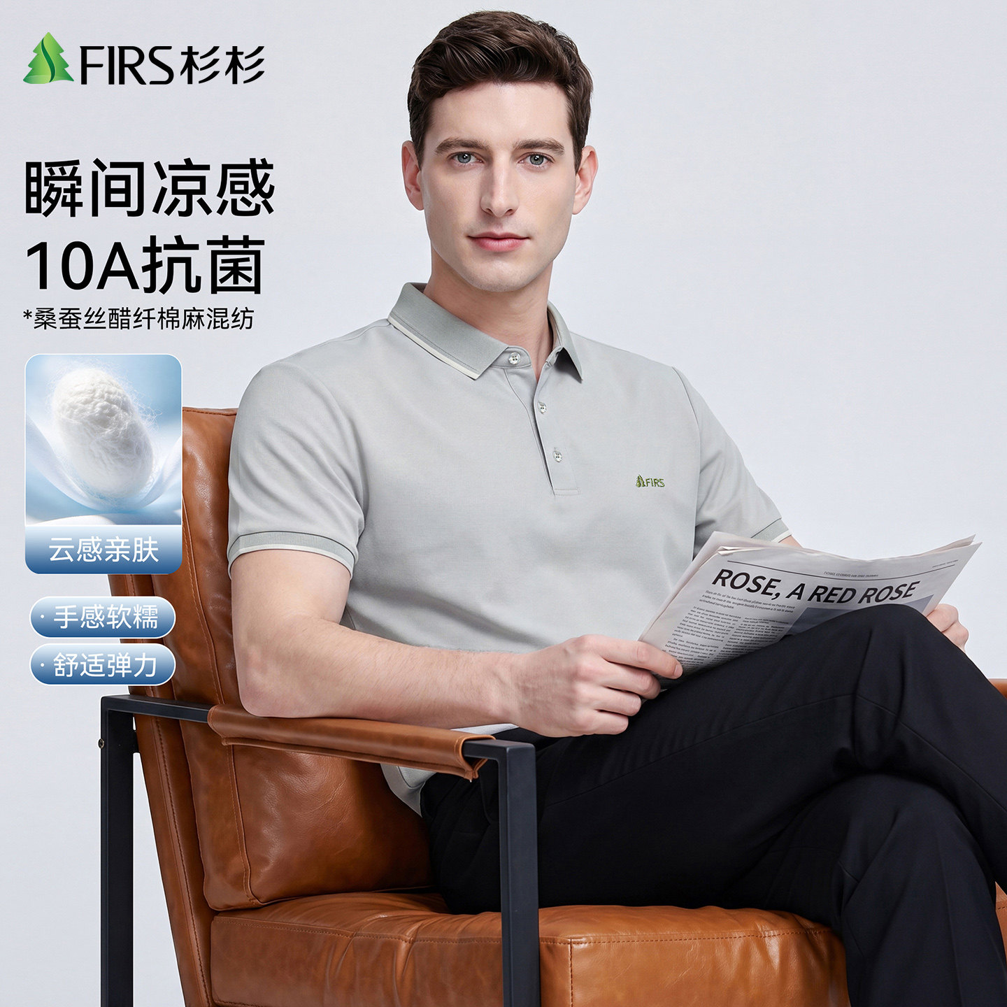 【含桑蚕丝】杉杉短袖T恤男