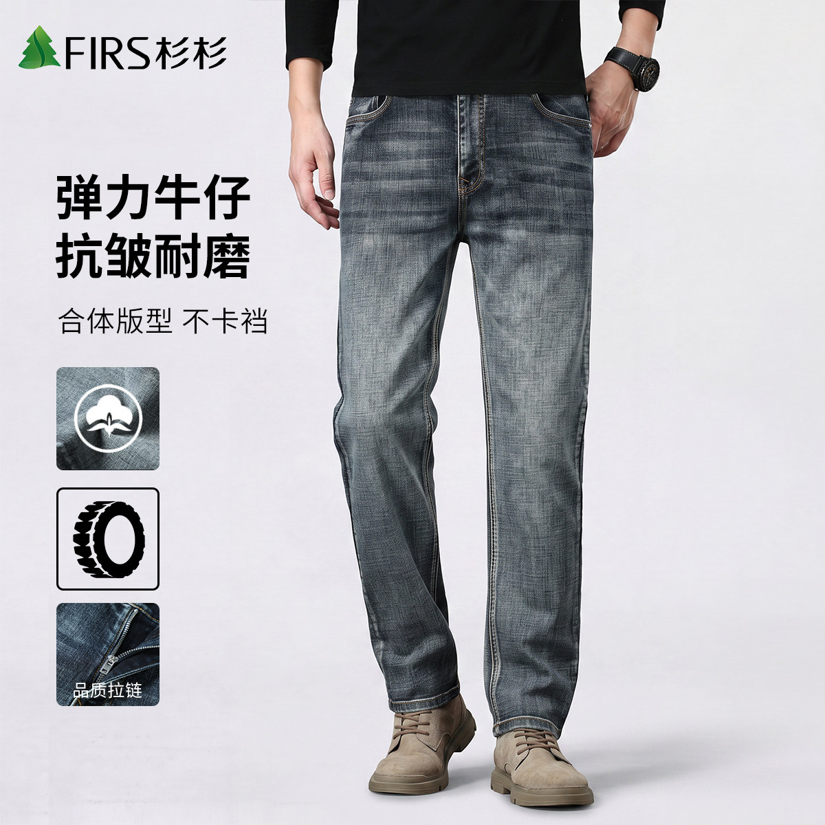 杉杉高端牛仔裤男款2026秋季新款