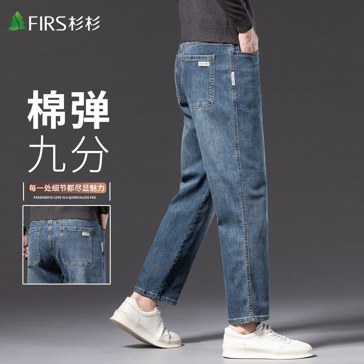 杉杉宽松直筒牛仔裤男士秋季新款