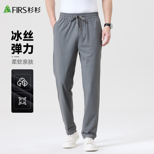 【凉感弹力】杉杉松紧腰休闲裤男