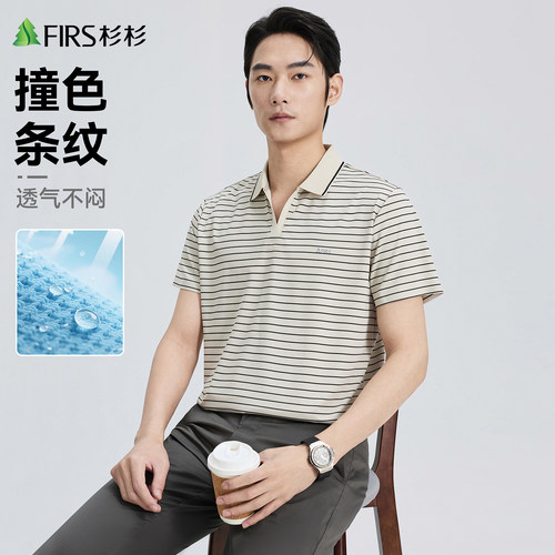 杉杉男士丝滑透气条纹polo衫