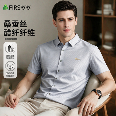 杉杉男士桑蚕丝凉感透气短袖衬衫