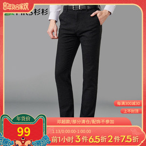 F 193.05元包邮 IRS 杉杉 FTK530001 男士直筒修身长裤 *3件