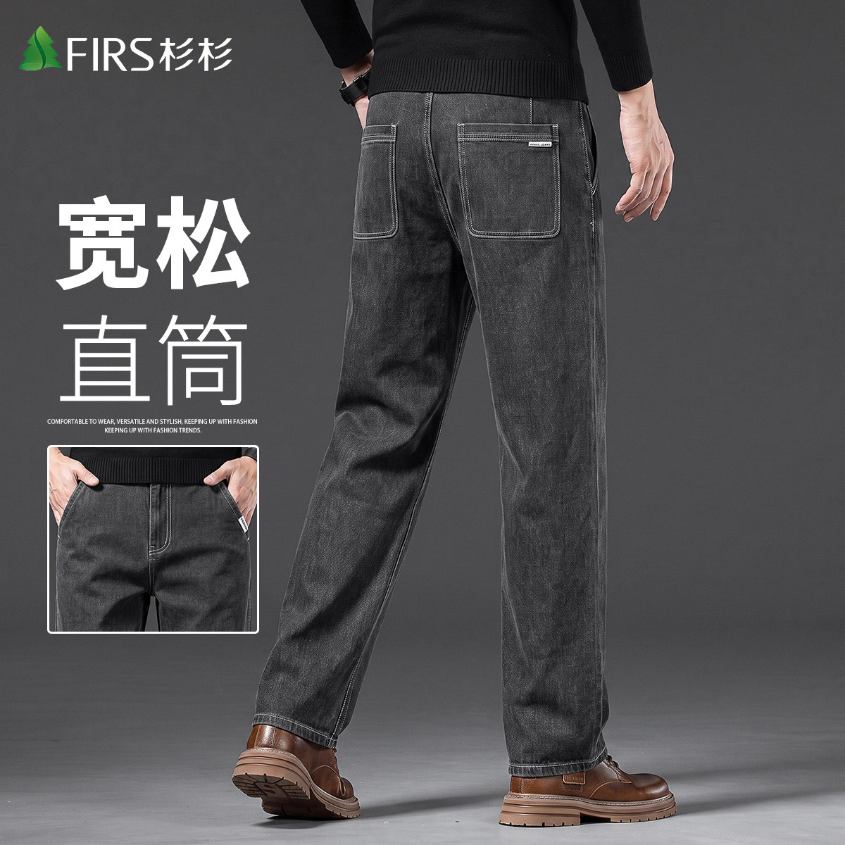 杉杉高端黑灰色牛仔裤男士秋季