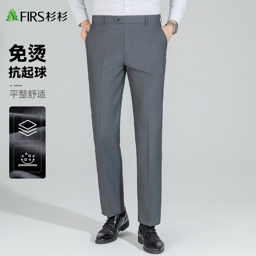 【免烫】杉杉商务直筒弹力西裤