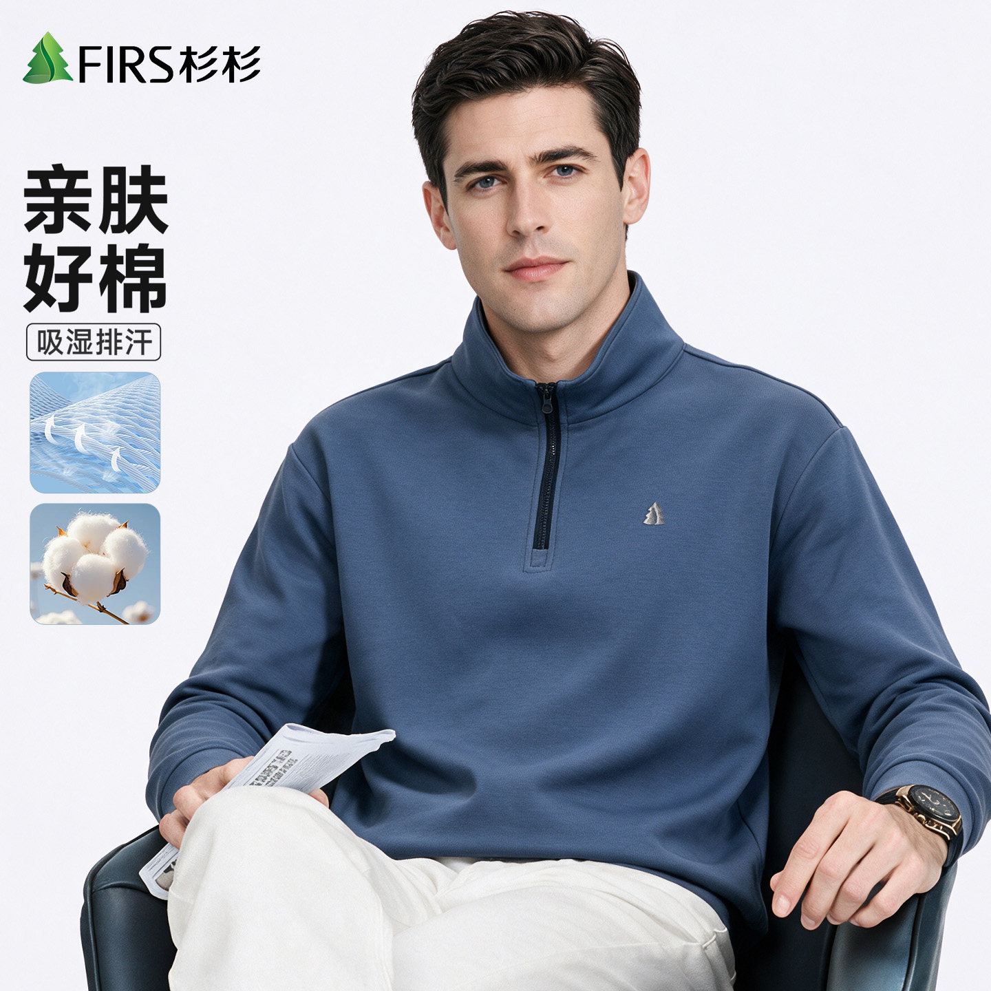 [长绒棉]杉杉男士半拉链卫衣2026秋季新款休闲POLO衫打底t恤衫男
