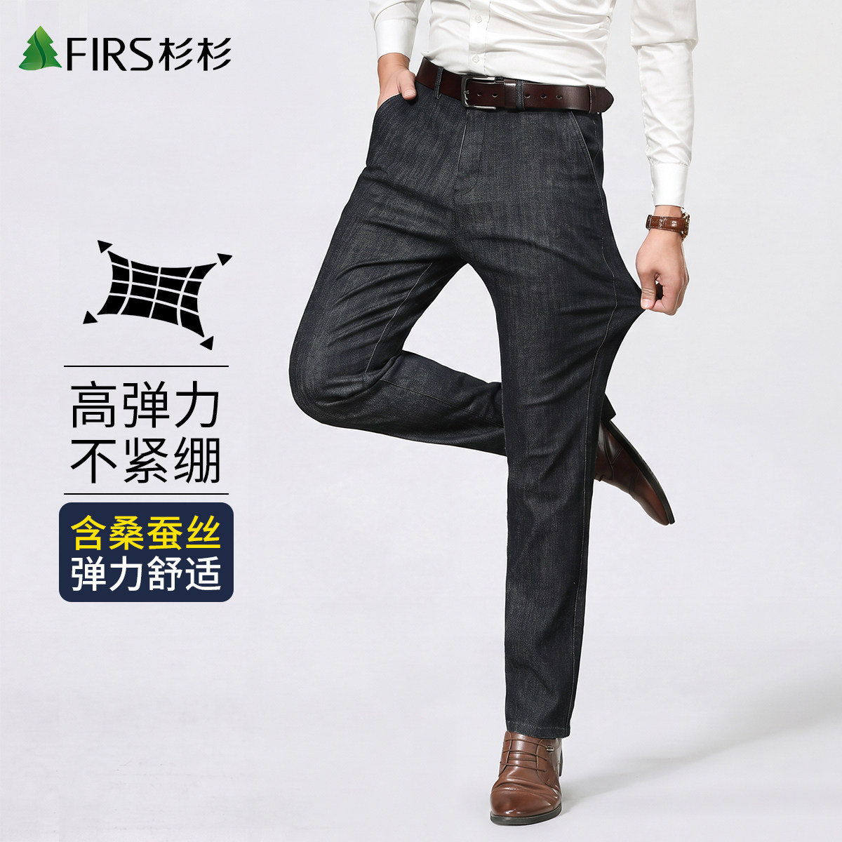 杉杉牛仔裤男士直筒男裤秋冬季
