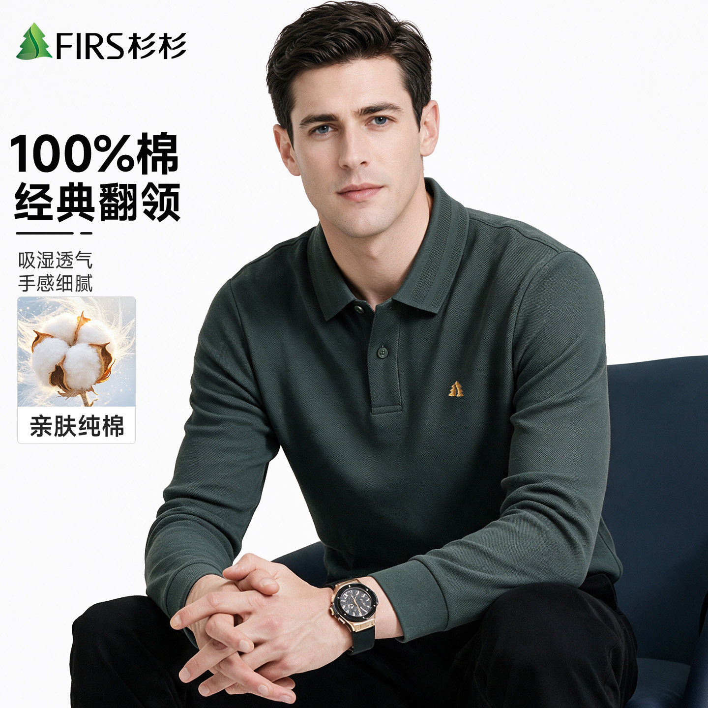 [100%丝光长绒棉]杉杉长袖POLO衫男士26秋季新款商务男装t恤上衣
