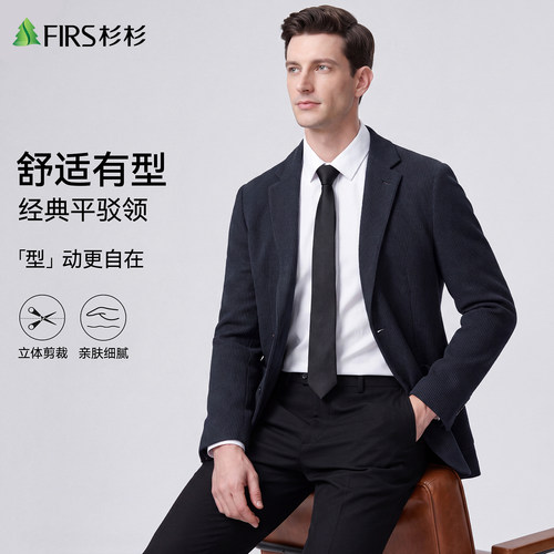 【灯芯绒】杉杉西装外套男
