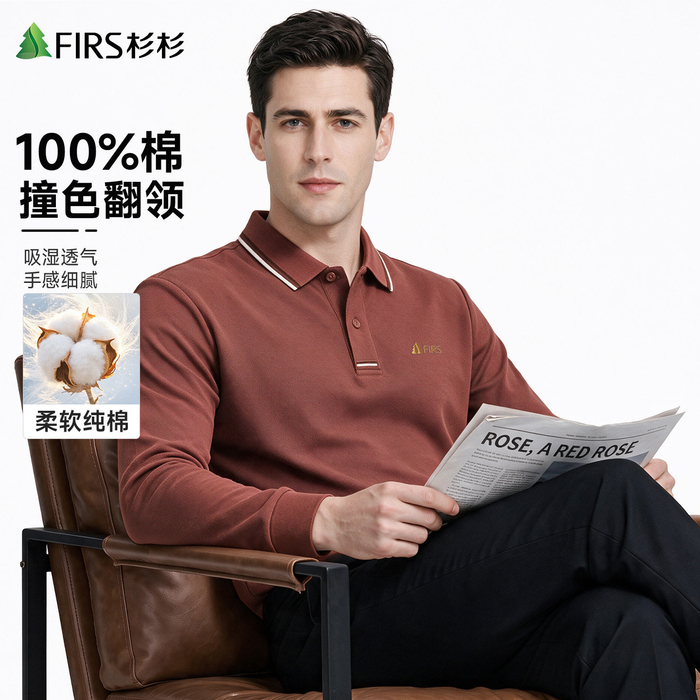[100%丝光长绒棉]杉杉男士长袖POLO衫秋季新款商务翻领t恤上衣男